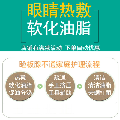 明晞中老年航天好视力眼贴明目贴