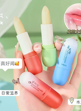 凡士林润唇膏保湿滋润补水防干裂淡化唇纹去死皮无色口红打底正品