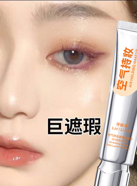 粉底液持久不脱妆防水干皮混油皮控油遮瑕不卡粉保湿孕妇平价正品