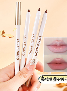 哑光唇线笔女防水持久不掉色勾线笔裸色不脱色不沾杯口红笔唇笔01