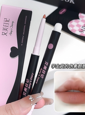 双头唇线笔防水持久不掉色口红笔哑光自然裸色系嘟嘟丰唇勾线笔女