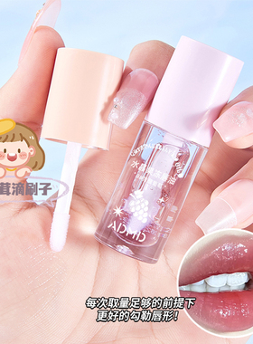 水晶果冻唇釉保湿滋润透明唇蜜玻璃唇镜面唇油淡唇纹无色口红打底