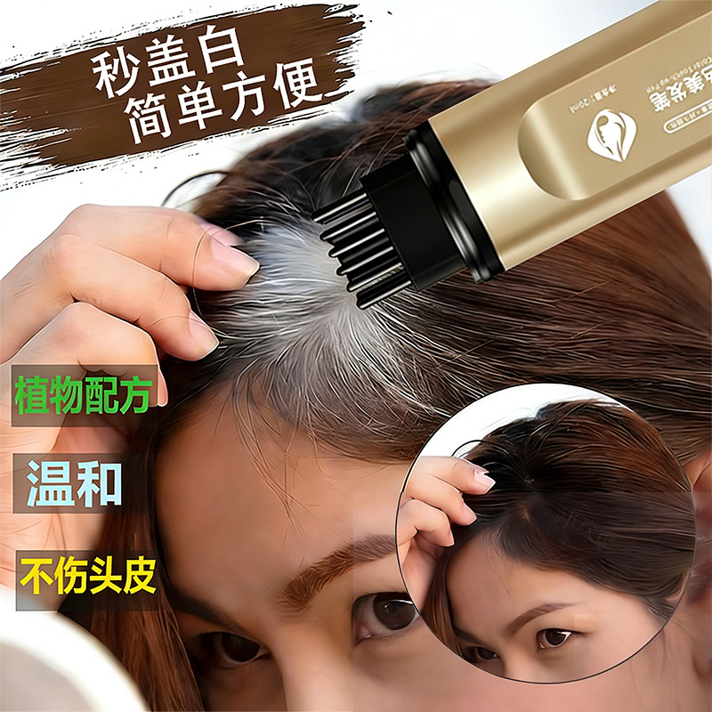 小金管美发笔棒遮盖白神器纯植物不掉色防水中老年一次性染发膏,美发护发/假发,短效染发剂,淘宝优惠券,粉丝福利购,淘宝优惠卷