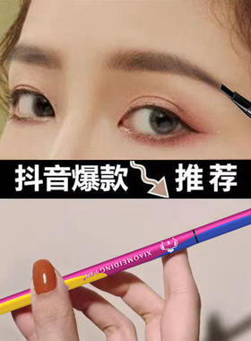 眉笔防水防汗持久不脱色极细双头女化妆师专用一字眉画眉膏初学者