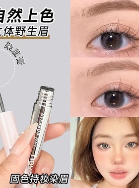 novo染眉膏防水持久不脱色韩国浅色系自然立体野生眉笔棕色不晕染