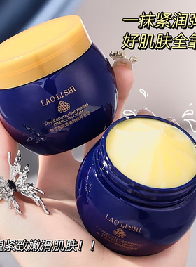 鱼子酱面霜紧致抗皱抗衰老胶原霜