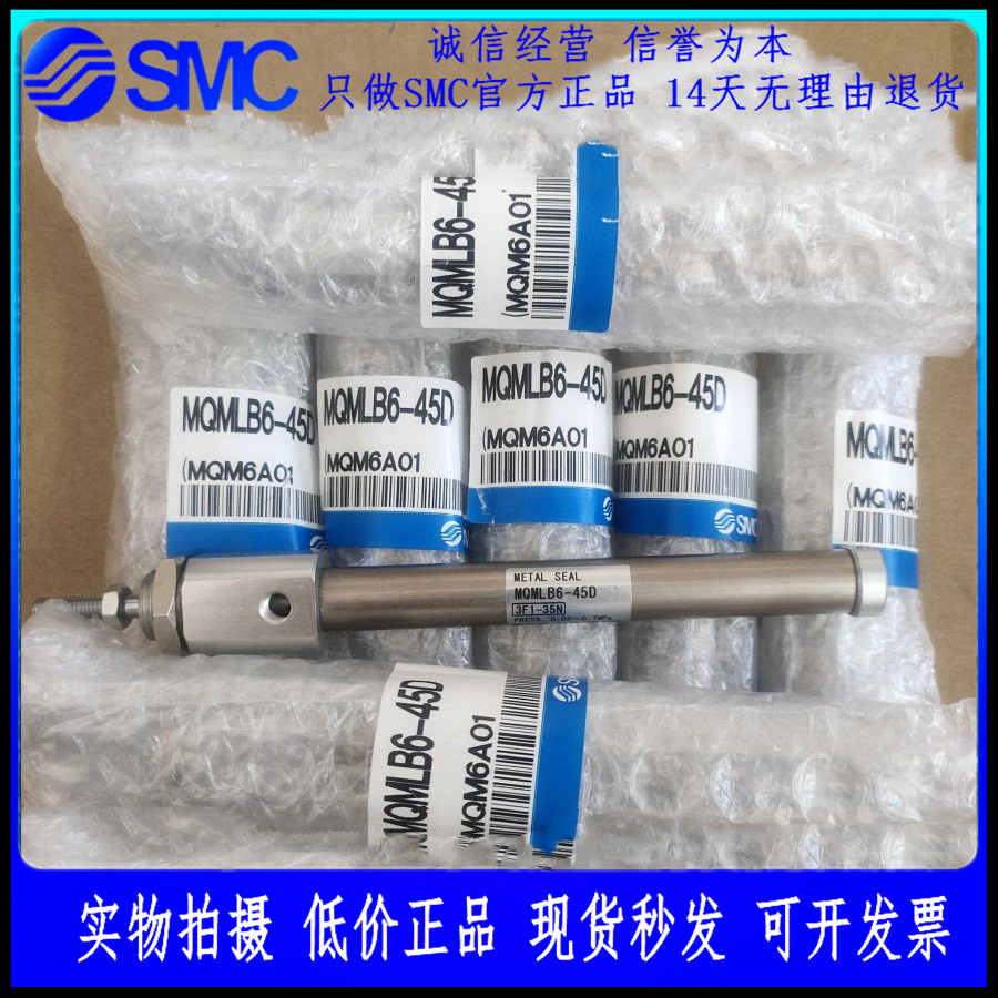 MQMLB6-15D/20D/30D/45D/60D全新原装SMC耐横向负载型低摩擦气缸