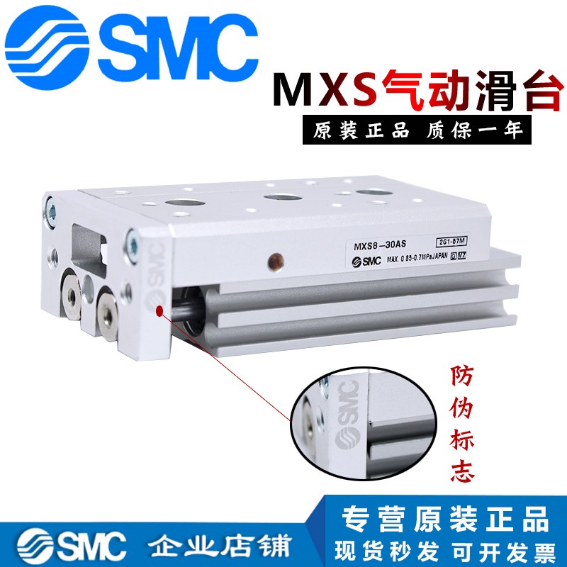 smc全新mxs6l-1040/50a滑台气缸