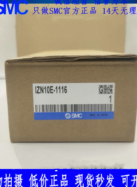 日本SMC原装正品 除静电器IZN10E-0106/0206/IZN10E-1106/1116