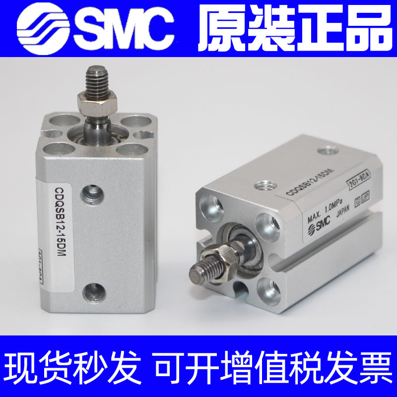 SMC正品气缸CDQSB20-CQSB20-5D/10D/15D/20D/25D/30D DM DC DCM