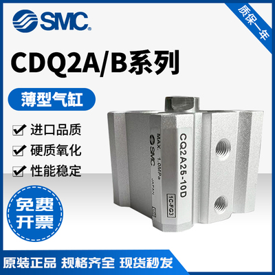 全新SMC原装CQ2B/CDQ2B50