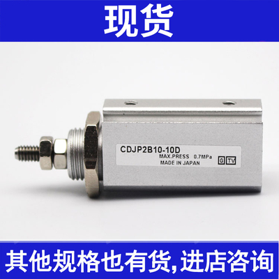日本原装CJP2D6/CDJP2D6-5D/10D/15D/20D/25D/30D-B针形气缸