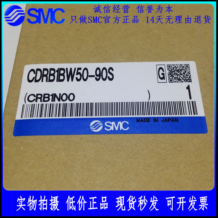 日本SMC原装正品叶片式摆动气缸CDRB1BW50-90S 现货！