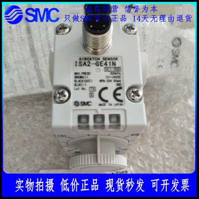 ISA2-GE41N全新原装日本SMC气动位置传感器现货特价