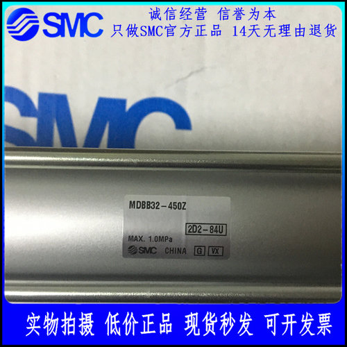 日本SMC原装正品标准型气缸MDBB32-450Z 现货供应！