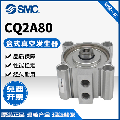 SMC气缸CQ2A/CDQ2A80-5-1