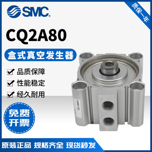 SMC气缸CQ2A/CDQ2A80-5-1