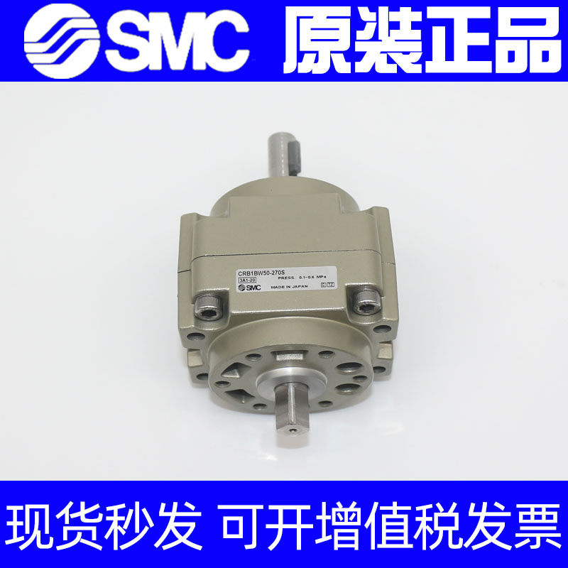 SMC原装CRB1BW/CDRB1BW50/63/80/100-90S/180/270S叶片式旋转气缸
