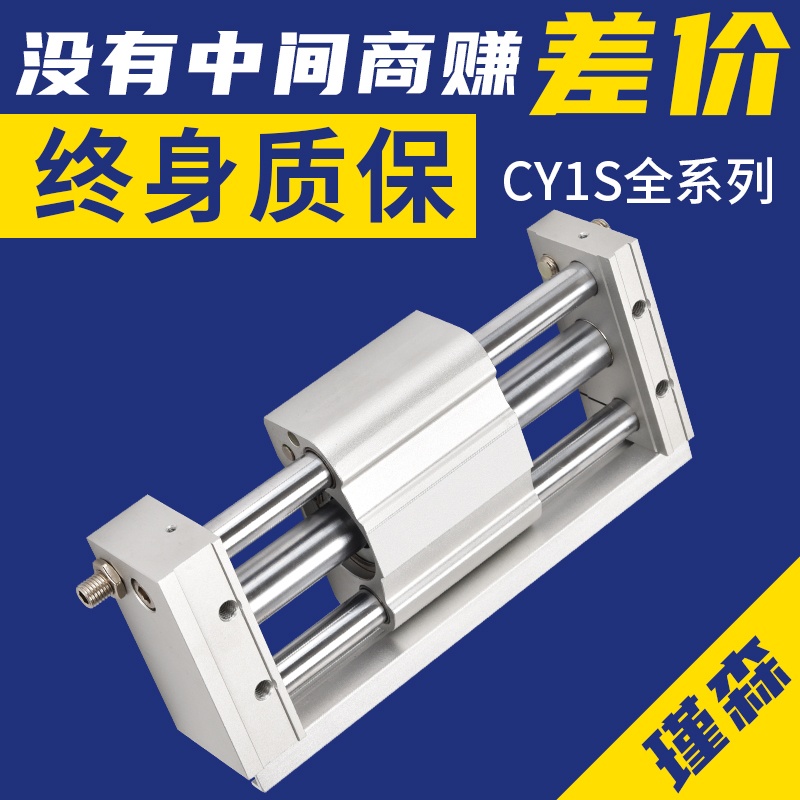 smc长行程无杆气缸