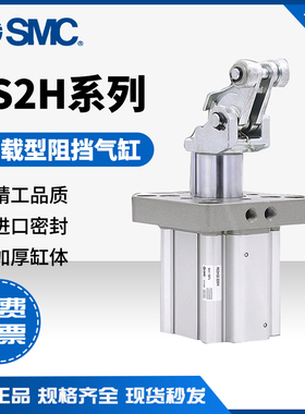 SMC 全新原装流水线重载型阻挡气缸RS2H80-40DL-DM-BL-BM-TL-TM-D