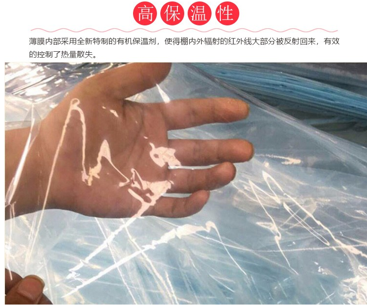 长寿大棚膜消雾流滴PO膜白无滴膜