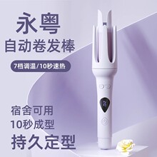 永粤自动卷发棒懒人神器全自动负离子电动旋转大波浪不伤发持久定型32mm韩式大卷小功率宿舍可用送女生礼物