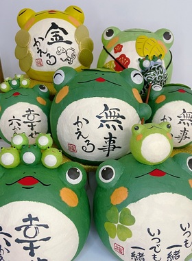 日本制京都进口龙虎作和纸作旅行青蛙摆件出入平安无事回家礼品