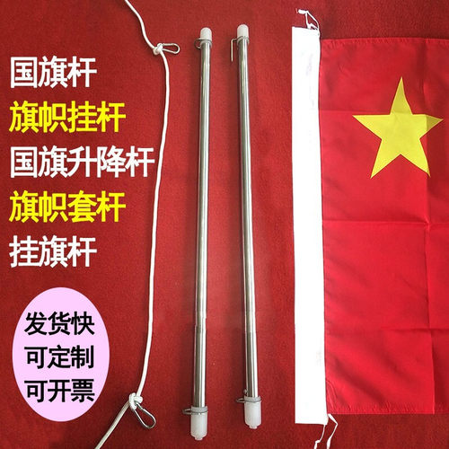 旗杆升降配重挂杆1-5号不锈钢杆