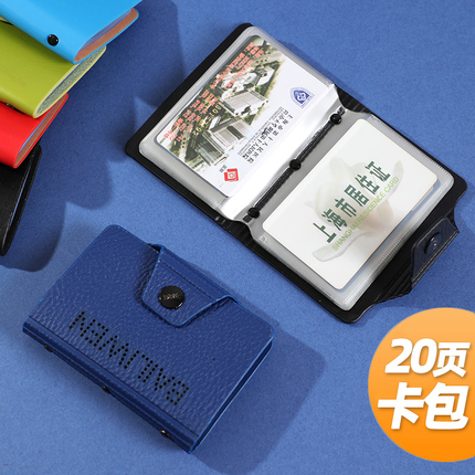 20-Card Membership Card Holder, Document Holder, Compact Card Case, Driver's License Wallet, Anti-Magnetic Large-Capacity Bank Card Holder, Card Case, Customizable Simple Mini Card Holder