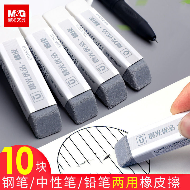 晨光两用磨砂橡皮擦学生用考试钢笔橡皮中性笔擦得干净不易留痕半砂可擦水笔铅笔签字笔圆珠笔专用学习文具|msdalam kategori Kamus elektronik/buku kertas elektronik/alat tulis, bekalan sekolah setiap hari, pemadam - dari Buy2taobao.com untuk memberikan perkhidmatan ejen Taobao profesional membeli