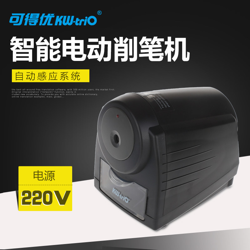 可得优 325A 素描专用电动削笔器美术生专用炭笔削笔机卷笔刀钻笔铅笔刀刨剥修铅笔刀小型卷笔转笔刀