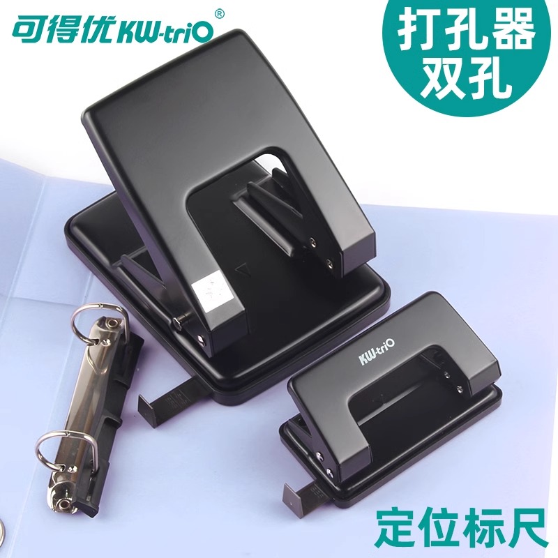 可得优双孔打孔器文件夹装订小型