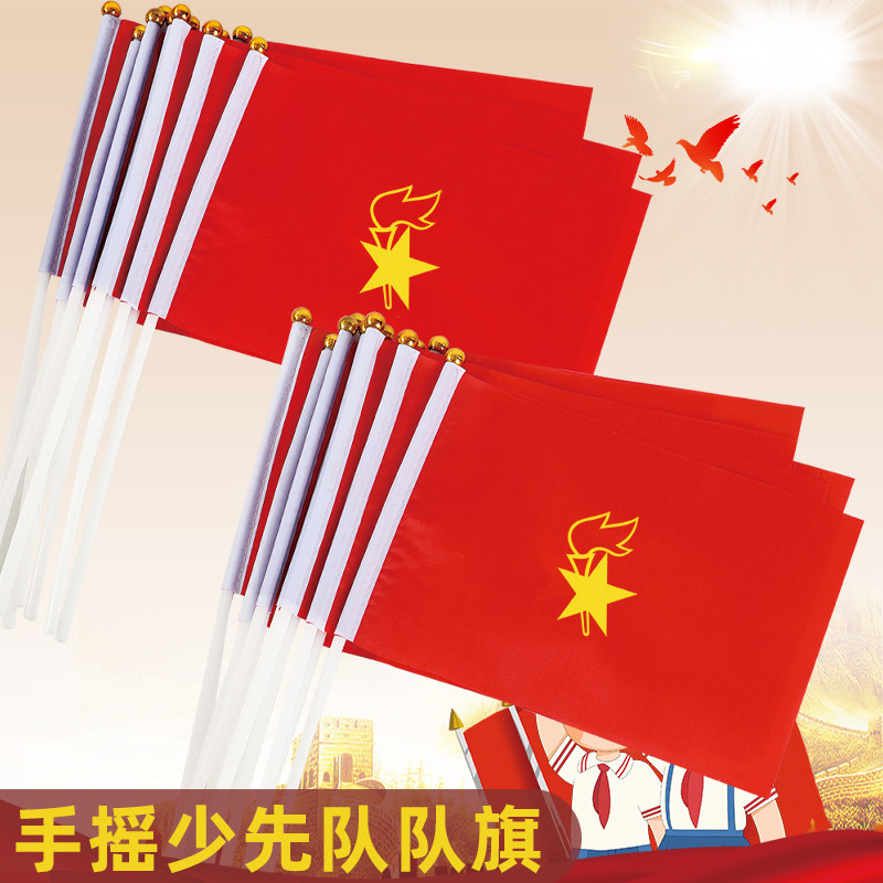 少先队队旗队旗定制队旗设计手摇队旗手挥旗小队旗8号队旗大队旗春亚