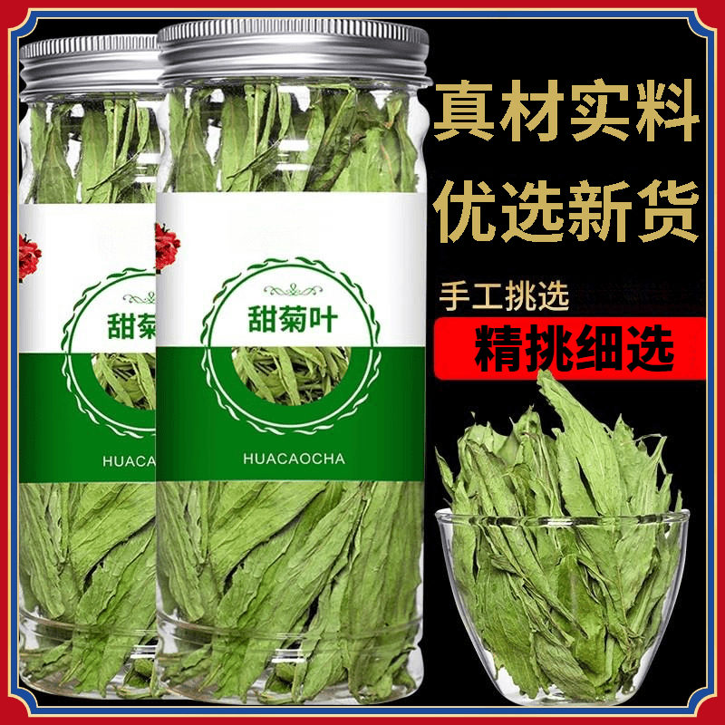 甜菊叶中药材正品新货