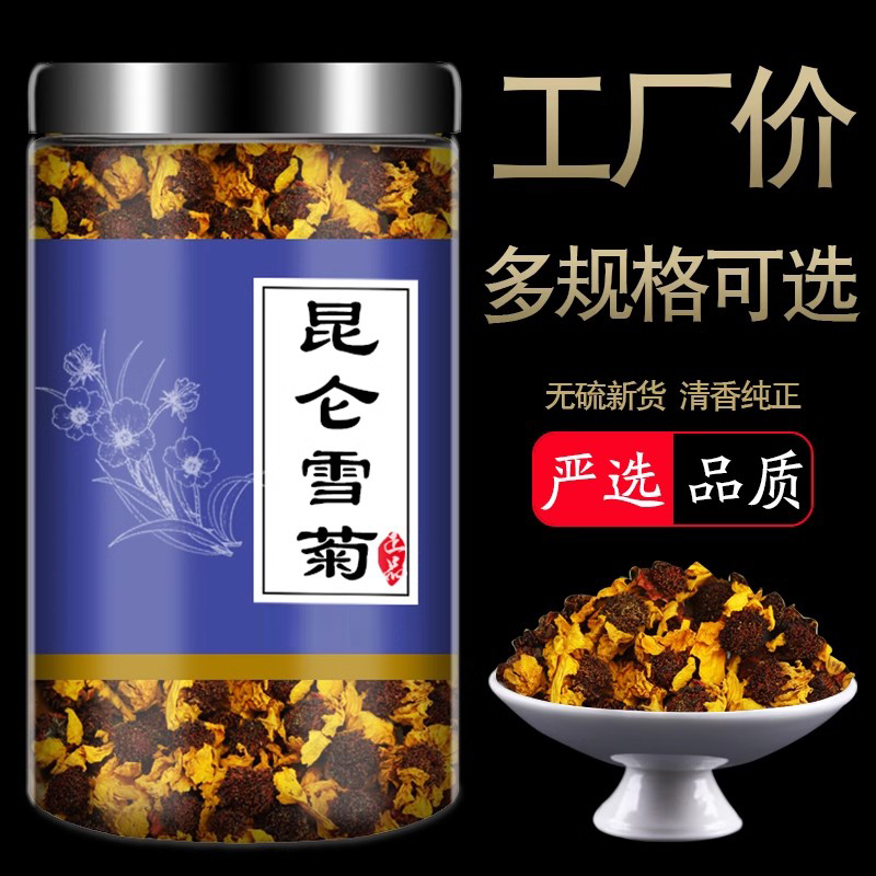 非野生特级新疆天山官方昆仑雪菊