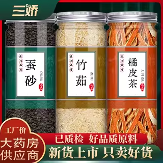 蚕砂竹茹橘皮好品质低价格