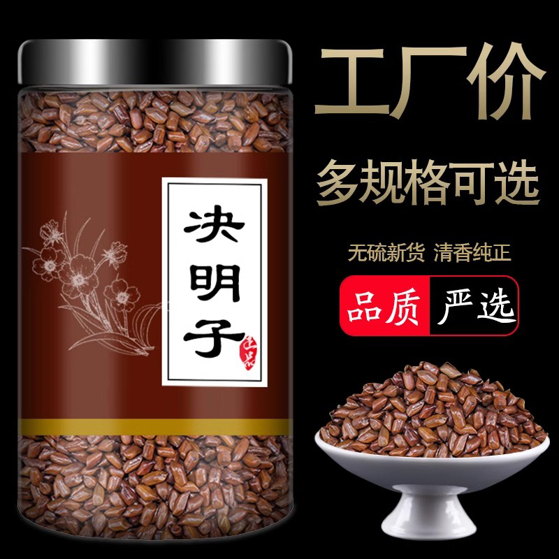 决明子茶正品官方旗舰店枕头枸杞山楂桑叶荷叶蒲公英菊花决明子茶