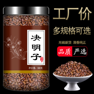 决明子茶正品 官方旗舰店枕头枸杞山楂桑叶荷叶蒲公英菊花决明子茶