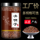 官方旗舰店枕头枸杞山楂桑叶荷叶蒲公英菊花决明子茶 决明子茶正品