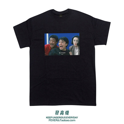 vintage电影周星驰吴孟达印花t恤