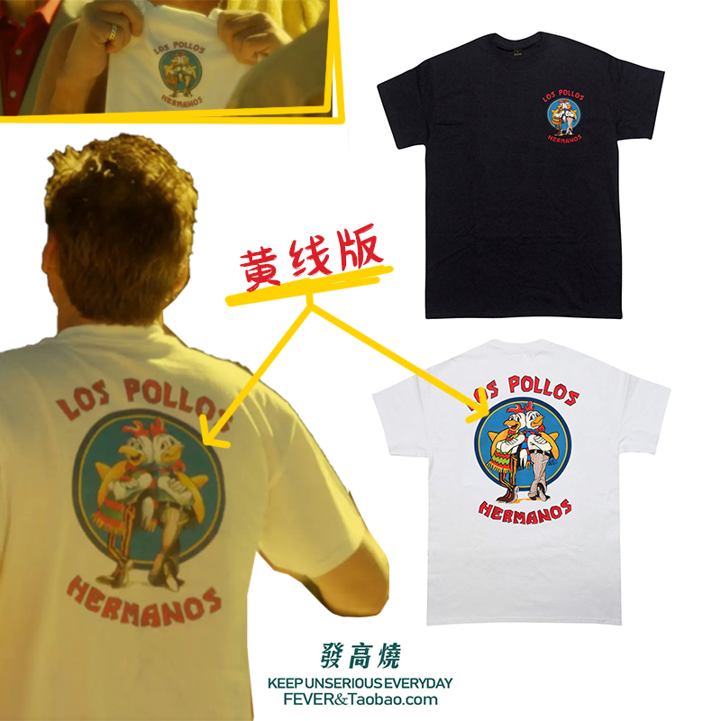 双面定制 绝命毒师 美剧周边同款 风骚律师 炸鸡叔店 纯棉短袖t恤