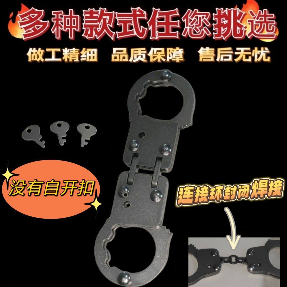 加厚不锈钢拇指扣拇指枷锁拇指扣娱乐钥匙扣迷你小手铐玩具