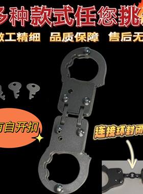 加厚不锈钢拇指扣拇指枷锁拇指扣娱乐钥匙扣迷你小手铐玩具