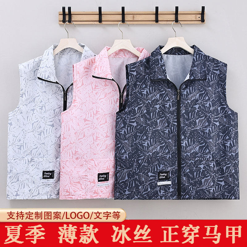 夏季薄款冰丝马甲工作服男女防尘透气厨房家用干活奶茶店外套围裙