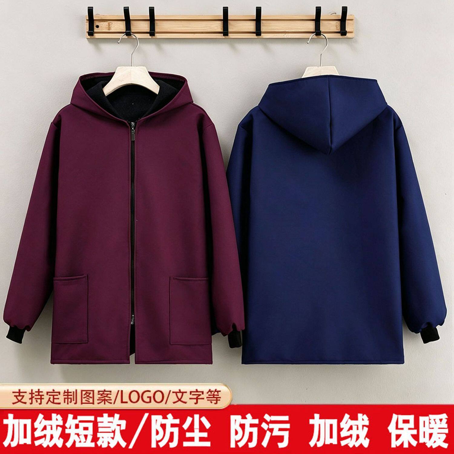 家政保洁加绒罩衣上门打扫围裙防脏外套连帽保暖工作服可定制广告