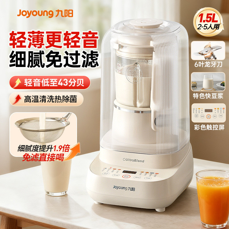 九阳破壁机家用全自动轻音多功能新款官方正品小型一体豆浆榨汁机,厨房电器,破壁机,淘宝优惠券,粉丝福利购,淘宝优惠卷