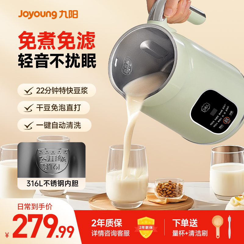 九阳破壁机家用全自动静音新款