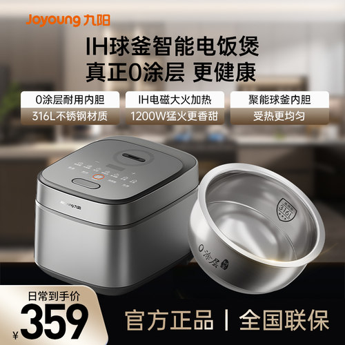 九阳电饭煲0涂层3升家用1到2到3人小型微压不锈钢内胆电压力饭锅