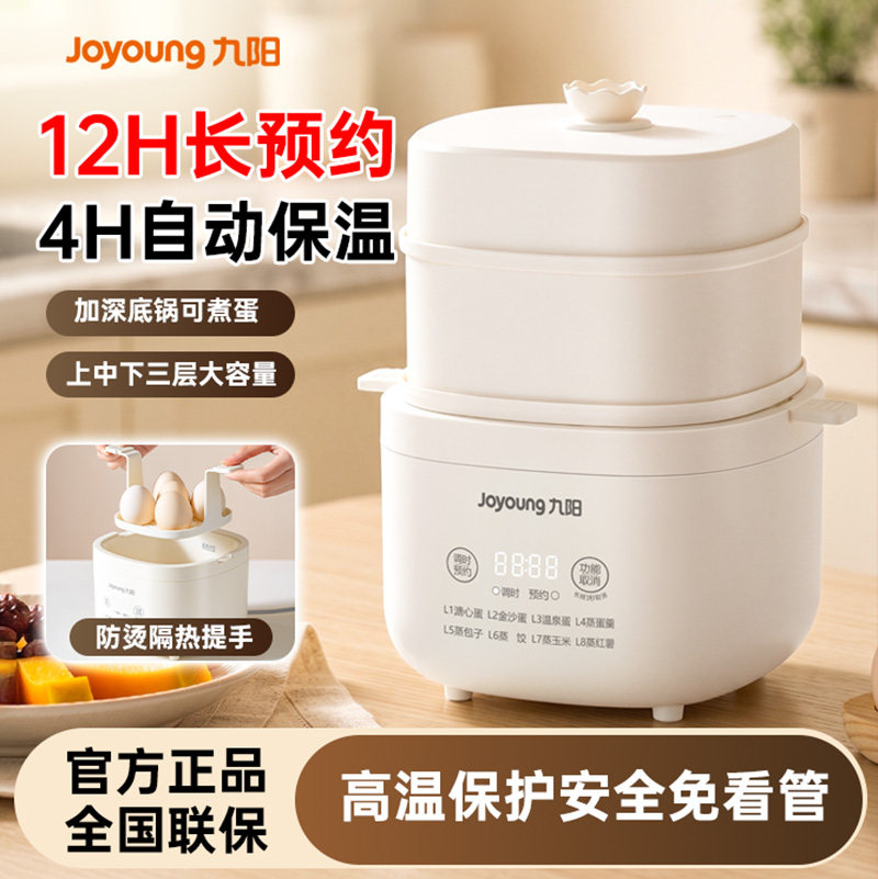 九阳煮蛋器家用蒸蛋器自动断电小型早餐机可定时预约煮鸡蛋神器