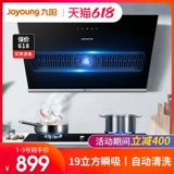 Семейная семейство Jiuyang накачала стена капюшона с большим всасывающим вытяжным капюшоном, маленькая кухонная сторона всасывания старого стиля